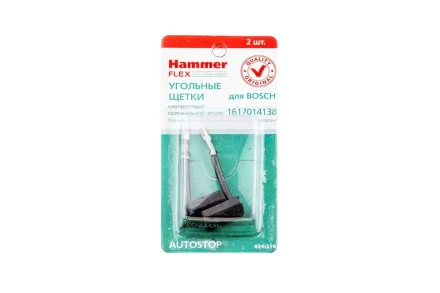 Щетки угольные HAMMER 404-316 Щетки угольные (2 шт.) для Bosch (1617014138) AUTOSTOP купить в Кургане