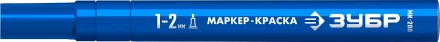 ЗУБР МК-200 синий, 1 мм маркер-краска (06326-7) купить в Кургане