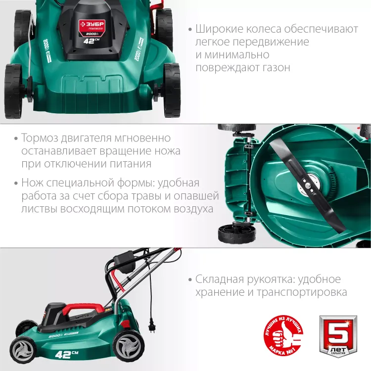 ЗУБР 2000 Вт, ш/с 42 см, сетевая газонокосилка (ГСЦ-42-2000) купить в Кургане