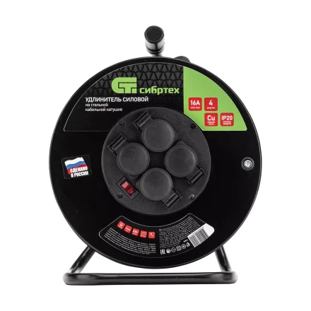 Удлинитель силовой 50 м, 16А, тип УХз16, ПВС 3 x 2.5 мм, на стальной катушке, 4 розетки Сибртех 95874 купить в Кургане