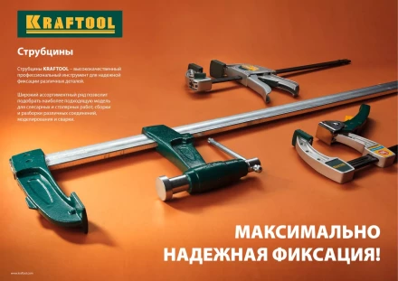 Струбцина KRAFTOOL &quot;EXPERT&quot;, высокопрочный чугун с шаровидным графитом, 4&quot;/100 мм 32229-100 купить в Кургане
