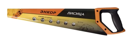 Ножовка &quot;Лисица&quot; 500мм закал/зуб   1/12/48 19183 купить в Кургане