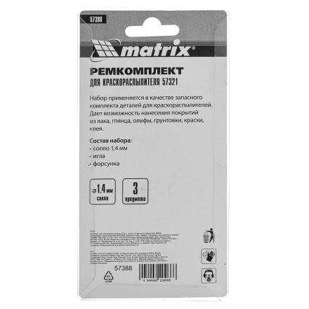Комплект для краскораспылителя 57321 : сопло 1,4 мм, игла, форсунка// Matrix 57388 купить в Кургане