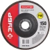 Круг шлифовальный ЗУБР &quot;МАСТЕР&quot; лепестковый торцевой, зерно-электрокорунд нормальный, тип КЛТ 1, P40, 150х22,2мм 36593-150-40 купить в Кургане