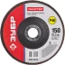 Круг шлифовальный ЗУБР &quot;МАСТЕР&quot; лепестковый торцевой, зерно-электрокорунд нормальный, тип КЛТ 1, P40, 150х22,2мм 36593-150-40 купить в Кургане