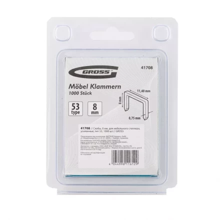Скобы 8 мм для мебельного степлера усиленные тип 53 1000 шт GROSS 41708 купить в Кургане