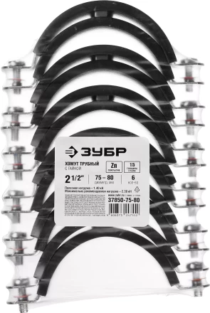 Хомут трубный с гайкой, оцинкованный, 2 1/2&quot;, 6шт, ЗУБР Мастер 37850-75-80 37850-75-80 купить в Кургане