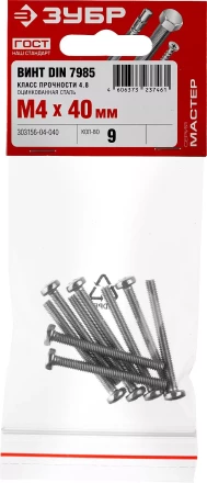 Винт DIN 7985 M4x40мм, 9шт, кл. пр. 4.8, оцинкованный, ЗУБР 303156-04-040 купить в Кургане