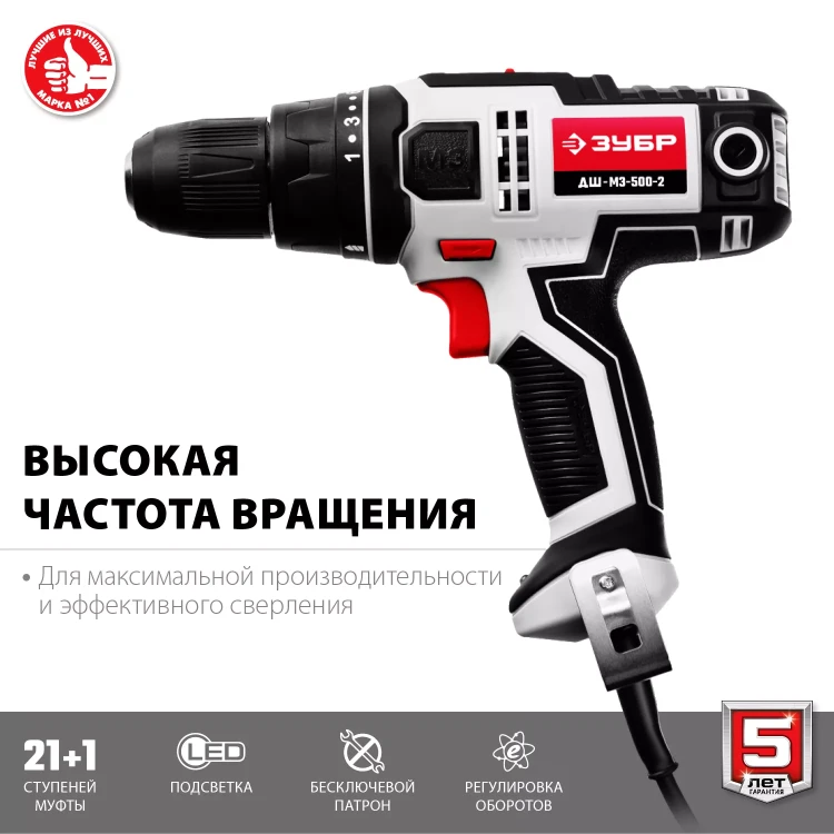 Дрель-шуруповерт сетевая ДШ-М3-500-2 серия МАСТЕР купить в Кургане