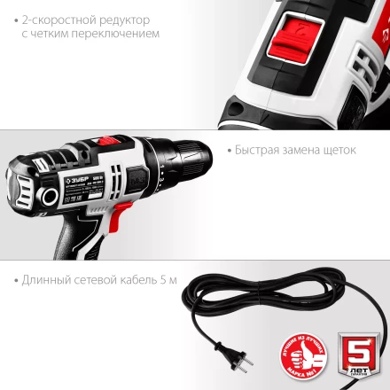 Дрель-шуруповерт сетевая ДШ-М3-500-2 серия МАСТЕР купить в Кургане