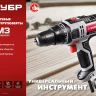 Дрель-шуруповерт сетевая ДШ-М3-500-2 серия МАСТЕР купить в Кургане