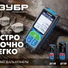 Дальномер лазерный ДЛ-50 50м серия ПРОФЕССИОНАЛ купить в Кургане