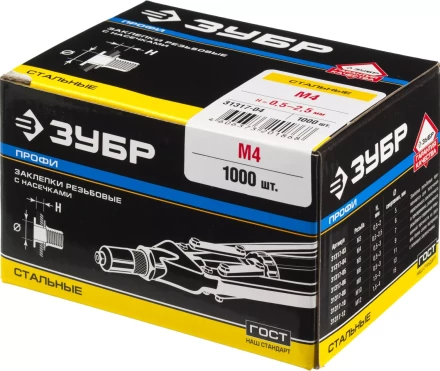 Заклепки резьбовые коробка серия ПРОФЕССИОНАЛ серия ПРОФЕССИОНАЛ купить в Кургане