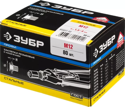 Заклепки резьбовые коробка серия ПРОФЕССИОНАЛ серия ПРОФЕССИОНАЛ купить в Кургане