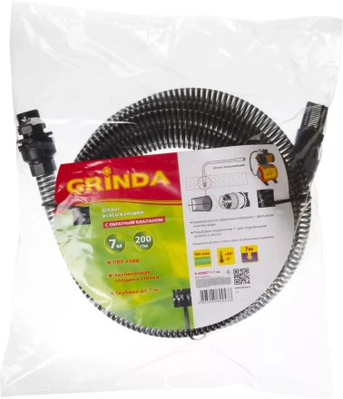 Шланг GRINDA всасывающий, с фильтром и обратным клапаном, 1&quot;, 7м 8-429007-1-7_z02 купить в Кургане