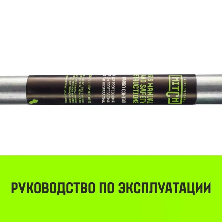 Штанга распорная с противоскользящими упорами HITCH RCB272 L= 235-272 m d=38 mm (SZ067430) купить в Кургане
