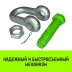 Скоба прямая со шплинтом HITCH G2150 1.0 т (SZ072056) купить в Кургане