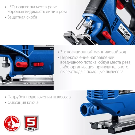 ЗУБР 700 Вт, 90 мм, электрический лобзик, кейс, Профессионал (ЛП-700 К) купить в Кургане