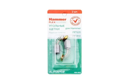 Щетки угольные HAMMER Щетки угольные (2 шт.) для HAMMER PRT620, 850 купить в Кургане