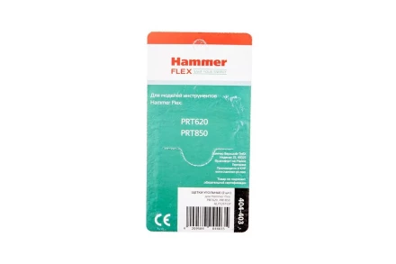 Щетки угольные HAMMER Щетки угольные (2 шт.) для HAMMER PRT620, 850 купить в Кургане