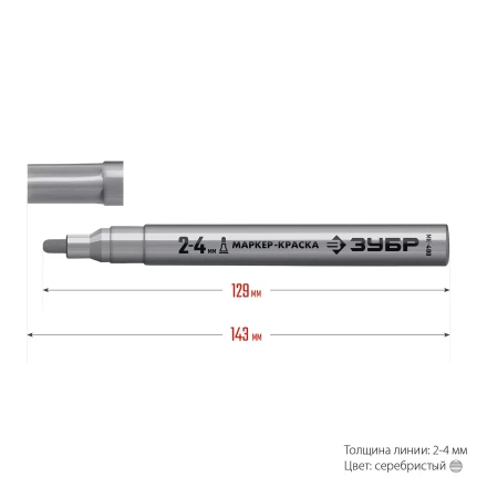 ЗУБР МК-400 серебряный, 2-4 мм маркер-краска (06325-1) купить в Кургане