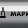 ЗУБР МК-400 серебряный, 2-4 мм маркер-краска (06325-1) купить в Кургане