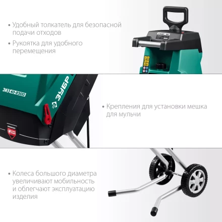 ЗУБР 2300 Вт, измельчитель садовый электрический (ЗИЭ-40-2300) купить в Кургане