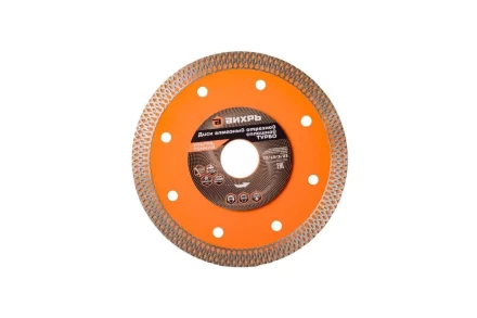 Диск алмазный, сплошной 125 х 22.2 мм, тонкий, сухая/мокрая резка Вихрь 73/10/3/23 купить в Кургане