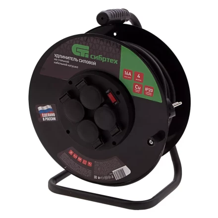 Удлинитель силовой 30 м, 16А, тип УХз16, КГ 3 x 1.5 мм, на стальной катушке, 4 розетки Сибртех 95876 купить в Кургане