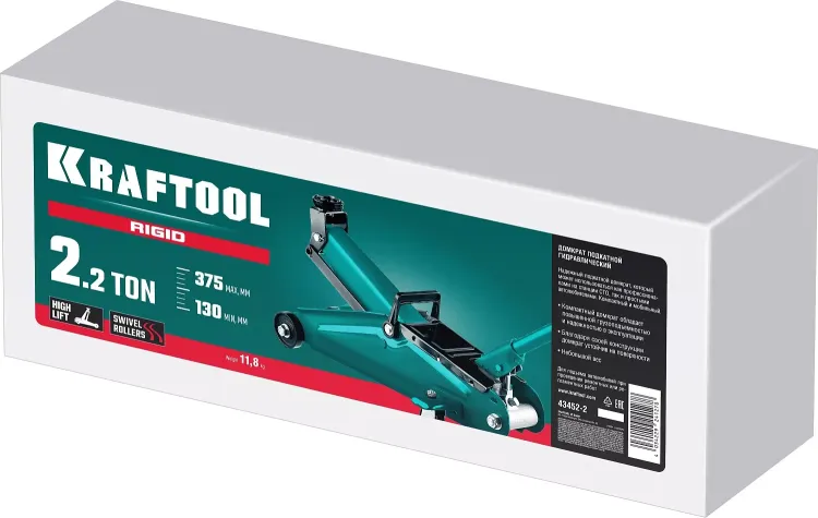 Домкраты подкатные гидравлические KRAFTOOL RIGID 43452-2 купить в Кургане