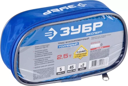 Тросы буксировочные серия ЭКСПЕРТ купить в Кургане