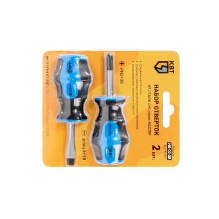 Набор слесарных отверток КВТ НО-02-38, 2 шт. (92359) купить в Кургане