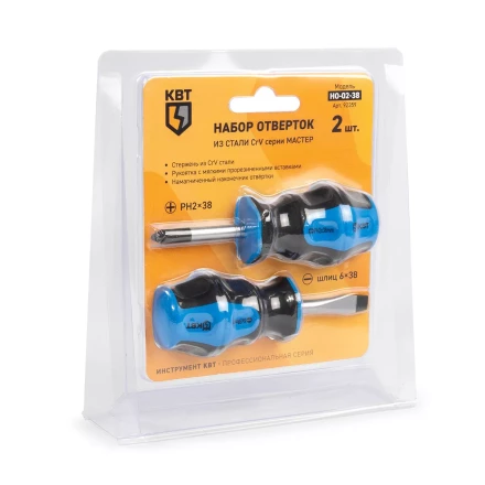 Набор слесарных отверток КВТ НО-02-38, 2 шт. (92359) купить в Кургане