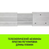 Планка блокировочная HITCH LCB270 L=24-27 m (SZ067431) купить в Кургане