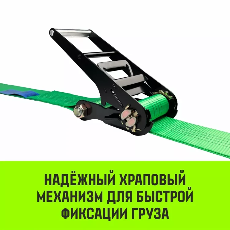 Ремень стяжной кольцевой с храповым механизмом HITCH REGULAR 100мм 12т 5м (SZ087986) купить в Кургане