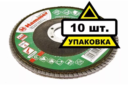 Круг Лепестковый Торцевой (КЛТ) HAMMER КЛТ 1 Ф125х22 Р150 213-006 купить в Кургане