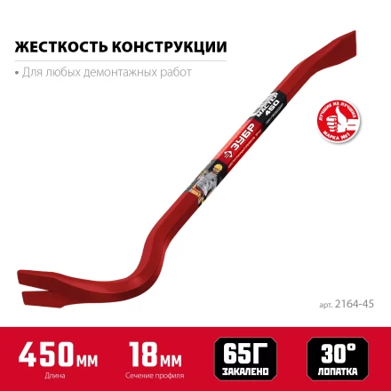 ЗУБР Hex-18 450 мм, 18 мм, шестигранный усиленный, лом-гвоздодер (2164-45) купить в Кургане