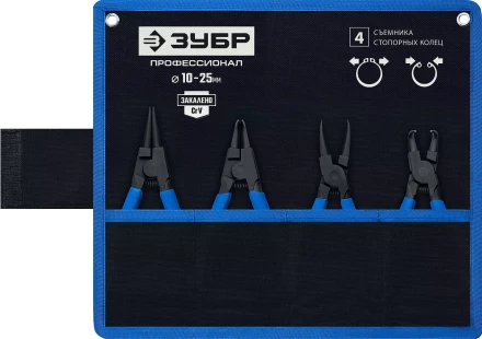 ЗУБР 4 шт, 130 мм, набор съемников стопорных колец, Профессионал (22825) купить в Кургане