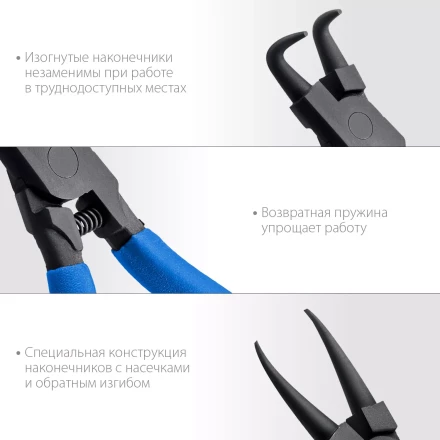 ЗУБР 4 шт, 130 мм, набор съемников стопорных колец, Профессионал (22825) купить в Кургане