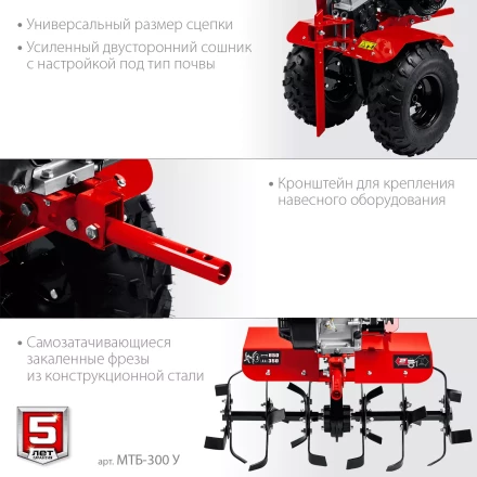 ЗУБР увеличенные колеса, 7 л.с., мотоблок (МТБ-300 У) купить в Кургане