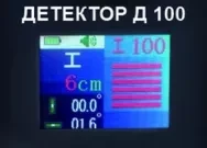 Детектор металла Elitech Д 100 купить в Кургане