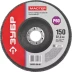Круг шлифовальный ЗУБР &quot;МАСТЕР&quot; лепестковый торцевой, зерно-электрокорунд нормальный, тип КЛТ 1, P60, 150х22,2мм 36593-150-60 купить в Кургане