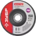 Круг шлифовальный ЗУБР &quot;МАСТЕР&quot; лепестковый торцевой, зерно-электрокорунд нормальный, тип КЛТ 1, P60, 150х22,2мм 36593-150-60 купить в Кургане