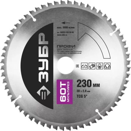 Диск пильный ЗУБР &quot;ПРОФИ&quot; &quot;Точный-МУЛЬТИ рез&quot; по алюминию, ламинату, пластику, ДСП, 60Т, 230х30мм 36853-230-30-60 купить в Кургане