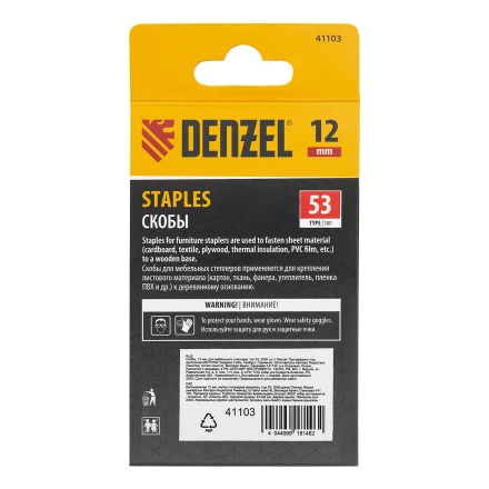 Скобы Denzel 12 мм, для мебельного степлера, тип 53, 2000 шт. 41103 купить в Кургане