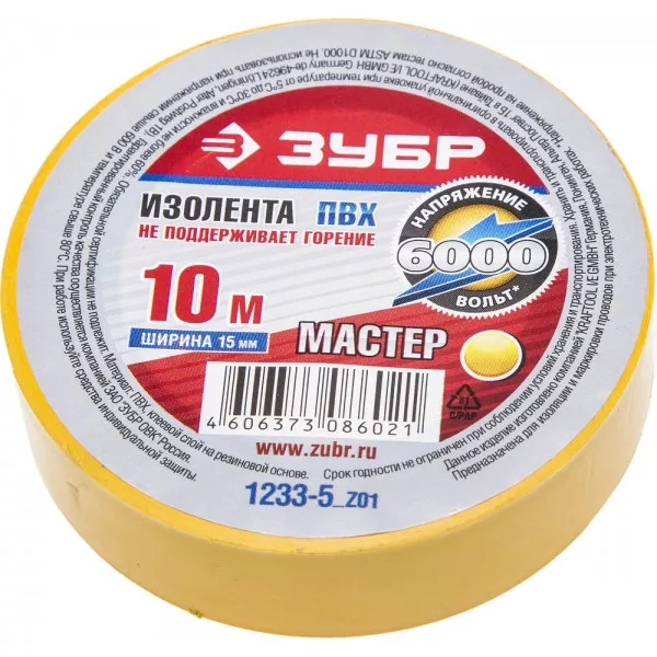 Изолента ЗУБР "МАСТЕР" желтая, ПВХ, не поддерживающая горение, 6000 В, 15мм х 10м 1233-5_z01 купить в Кургане