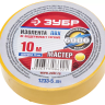 Изолента ЗУБР "МАСТЕР" желтая, ПВХ, не поддерживающая горение, 6000 В, 15мм х 10м 1233-5_z01 купить в Кургане