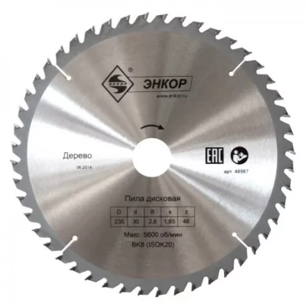 Диск пильный  ф400х50 z40 дерево Энкор 48598 купить в Кургане