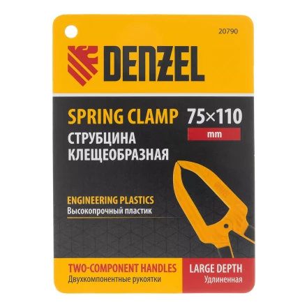 Струбцина клещеобразная Denzel, удлиненная 75 х 110 мм двухкомпонентные рукоятки, 20790 купить в Кургане