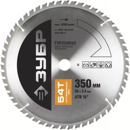 Диск пильный ЗУБР &quot;ПРОФИ&quot; &quot;Оптимальный рез&quot; по дереву, 54Т, 350х30мм 36851-350-30-54 купить в Кургане